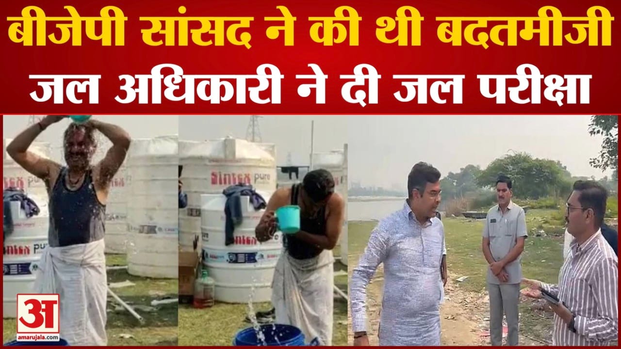 बीजेपी सांसद परवेश वर्मा