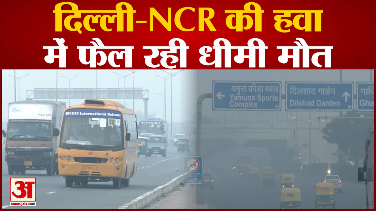 दिल्ली एनसीआर