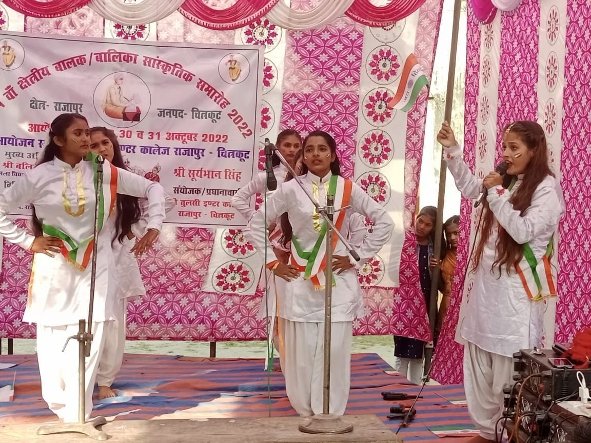 Chitrakoot: Tough competition between the participants in the cultural program