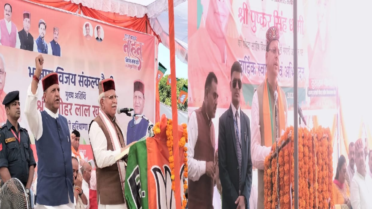 himachal election 2022,  three star campaigners of BJP heated up the election atmosphere In Sirmaur