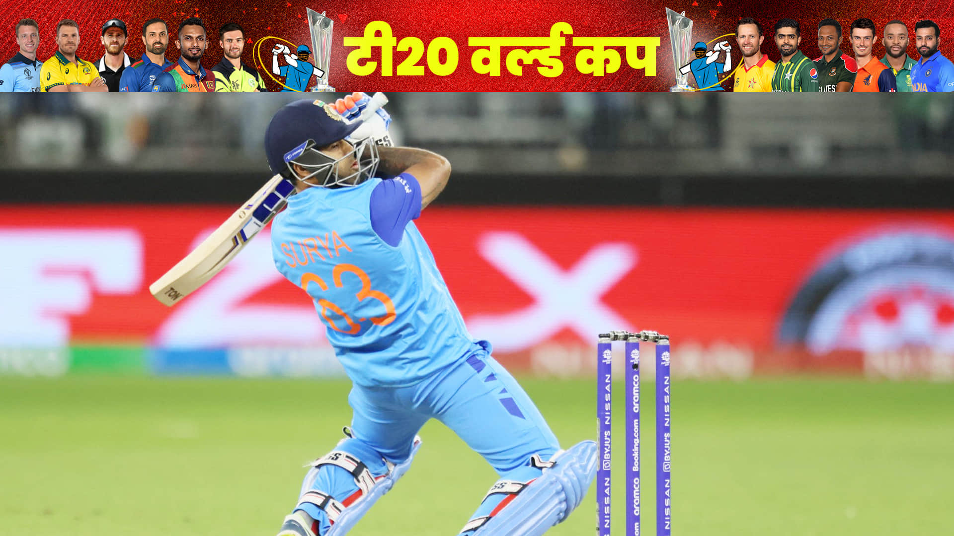 T20 World Cup 2022: WWE Wrestler Drew McIntyre Praises India's Suryakumar Yadav Best T20 player in the world