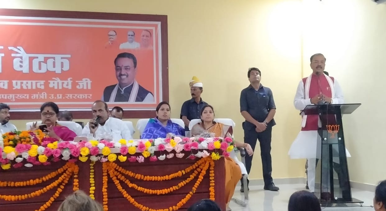 Deputy CM Keshav Prasad Maurya said in Hamirpur that my respect is incomplete without the workers
