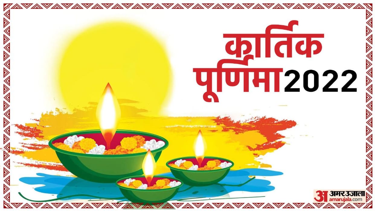 Kartik Purnima 2022 Upay Remedies For Maa Laxmi Blessings On Kartik Purnima  In Hindi