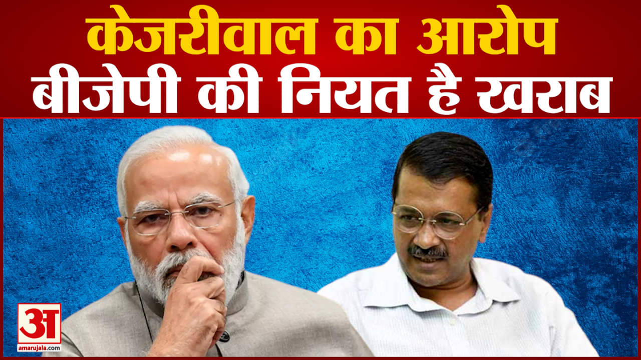 केजरीवाल