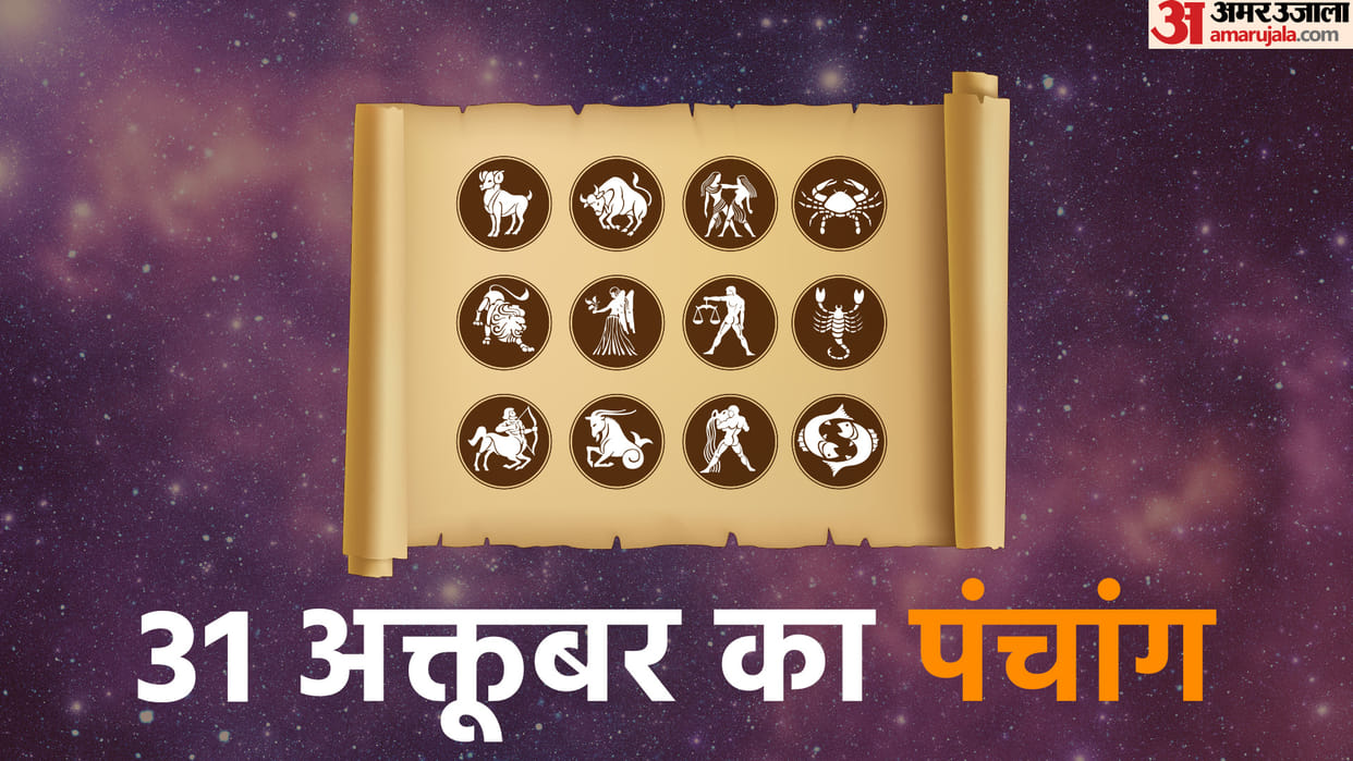 aaj ka panchang tithi today 31 october 2022 hindu calendar date today rahu kaal time shubh muhurat