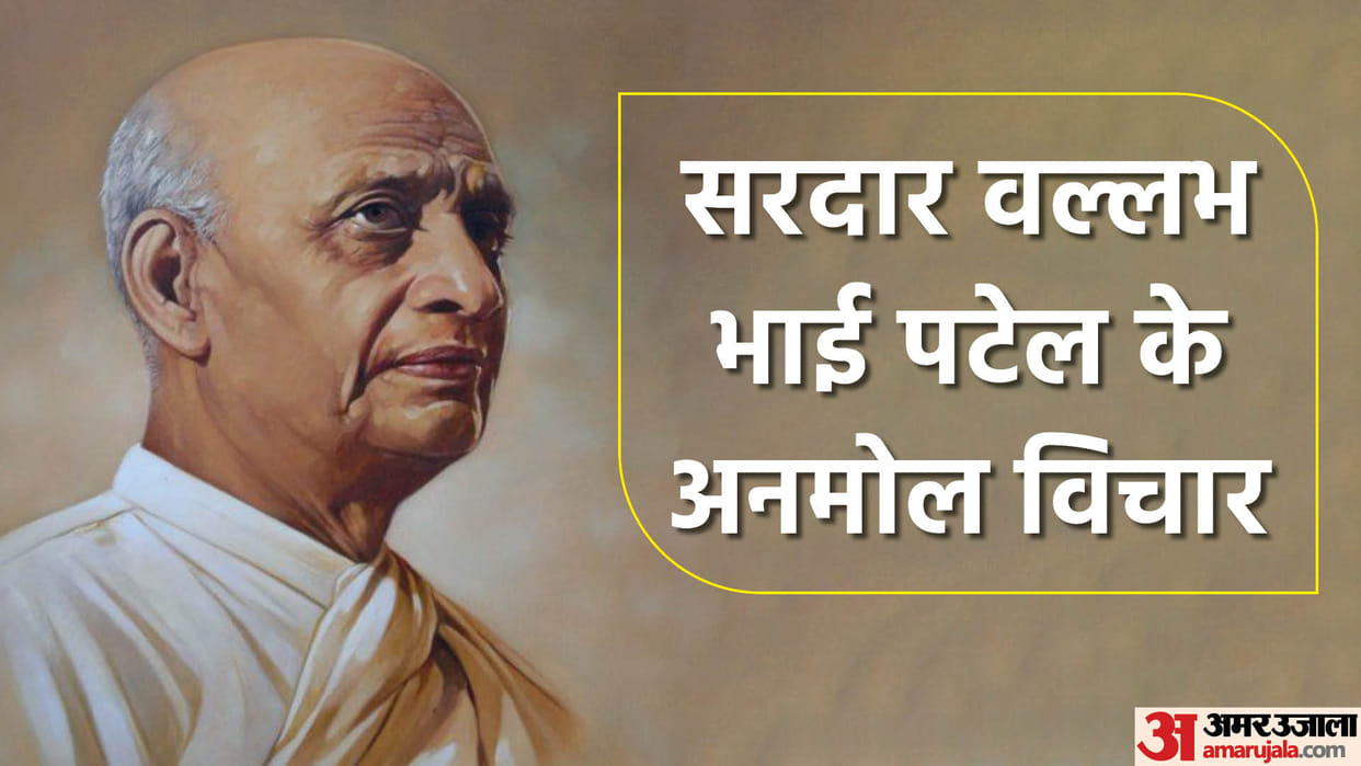 Sardar Vallabhbhai Patel Jayanti Motivational Quotes And Images Sardar Patel Anmol Vichar in Hindi