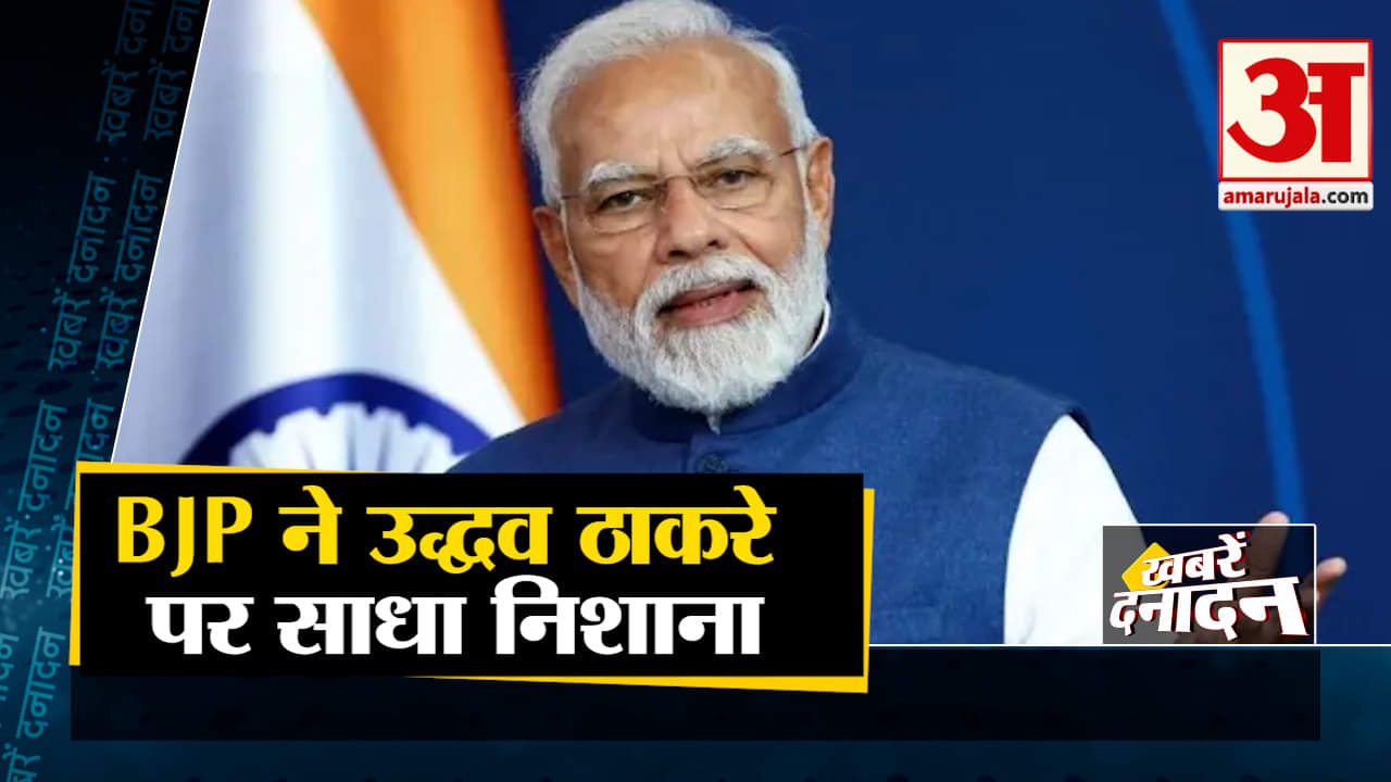 उद्धव ठाकरे