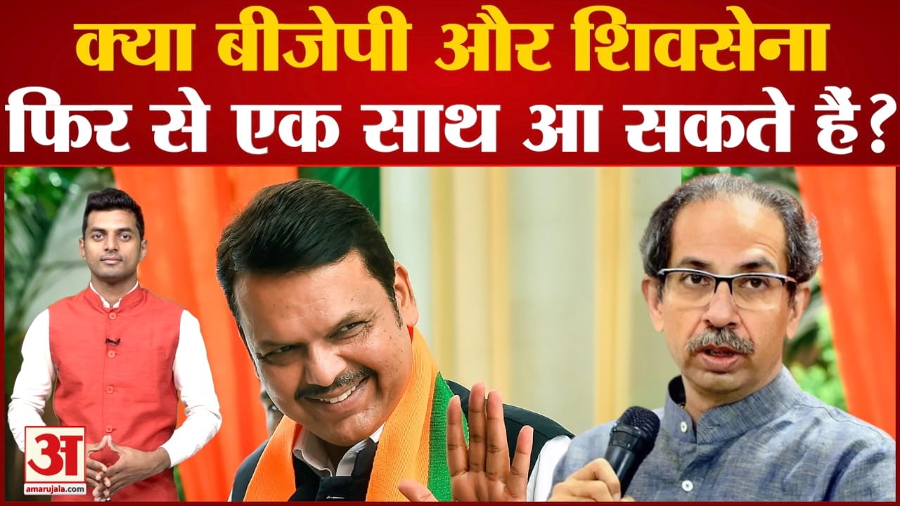 उद्धव ठाकरे
