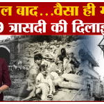 गुजरात