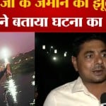मोरबी पुल गिरा