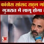 राहुल गांधी