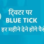 twitter blue tick
