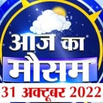 मौसम