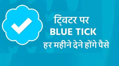 twitter blue tick