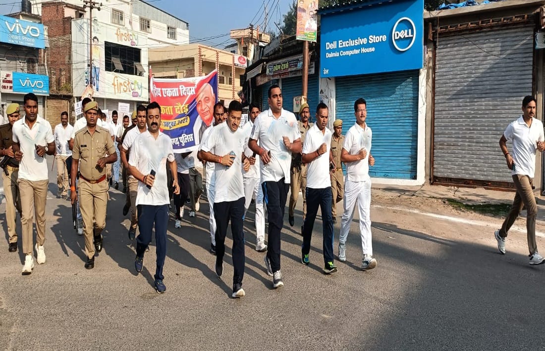 Sardar Patel Jayanti azamgarh DIG and SP came on road and started race for unity Ekta diwas