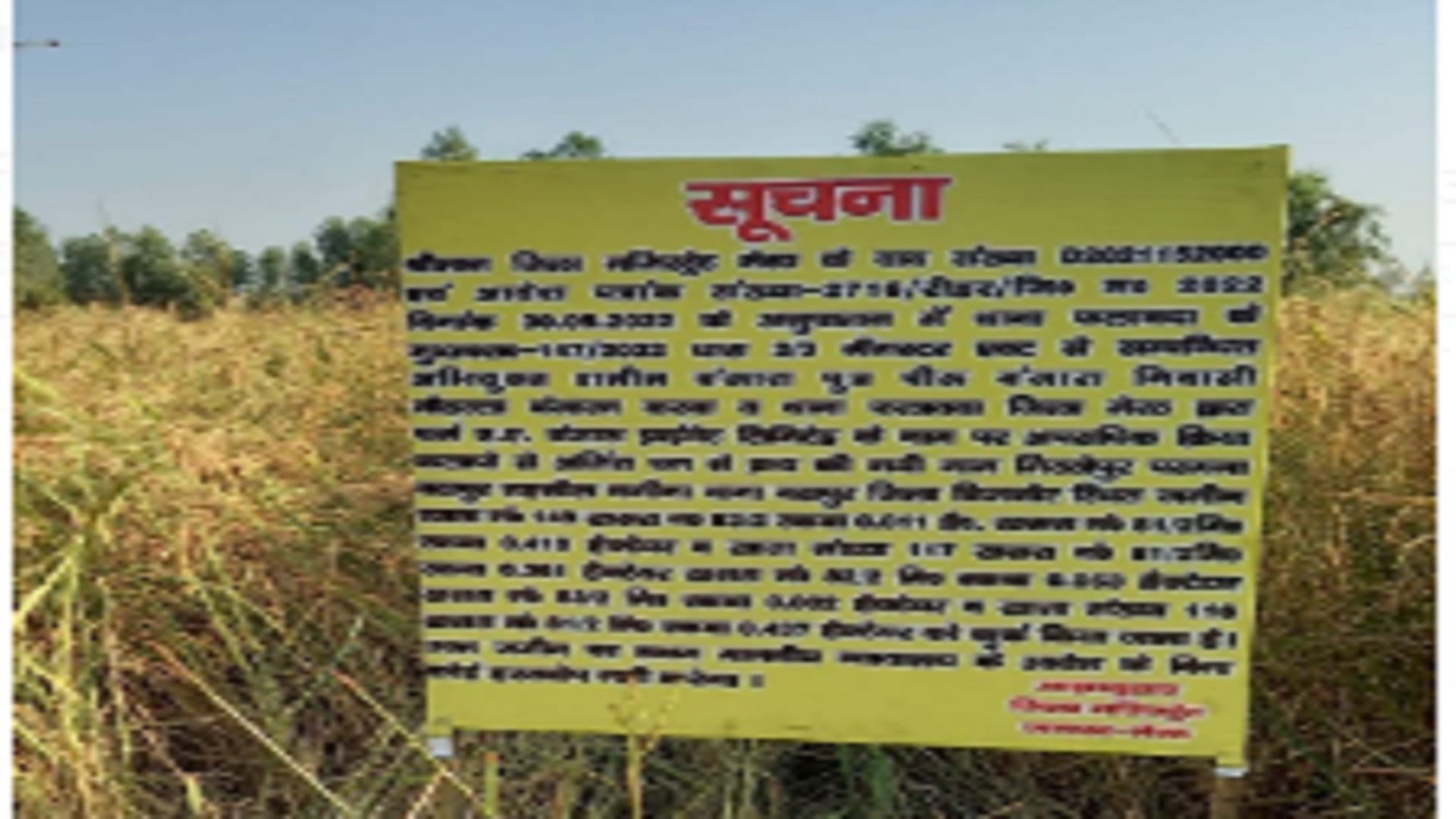 Police have seized 15 bighas of land of international cattle smuggler Akbar Banjara in Bijnor