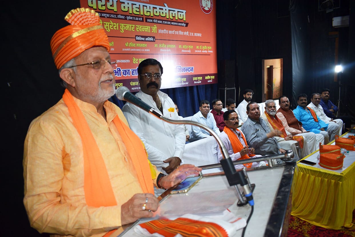 In the Vaish Mahasammelan, there was a demand for making a candidate in the civic elections.