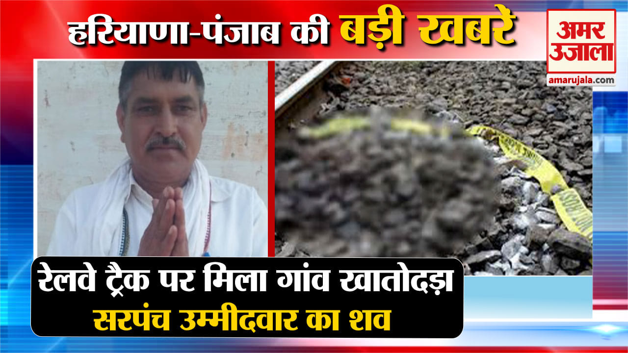 हरियाणा न्यूज