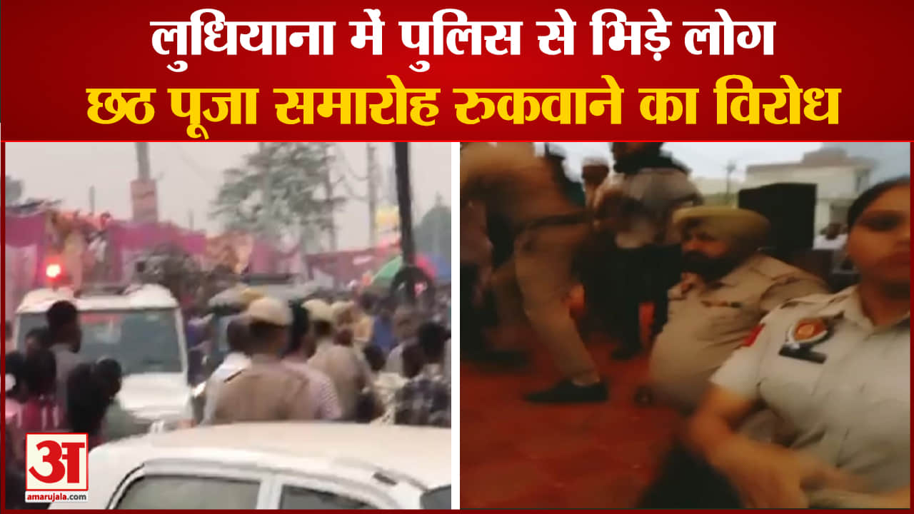 लुधियाना