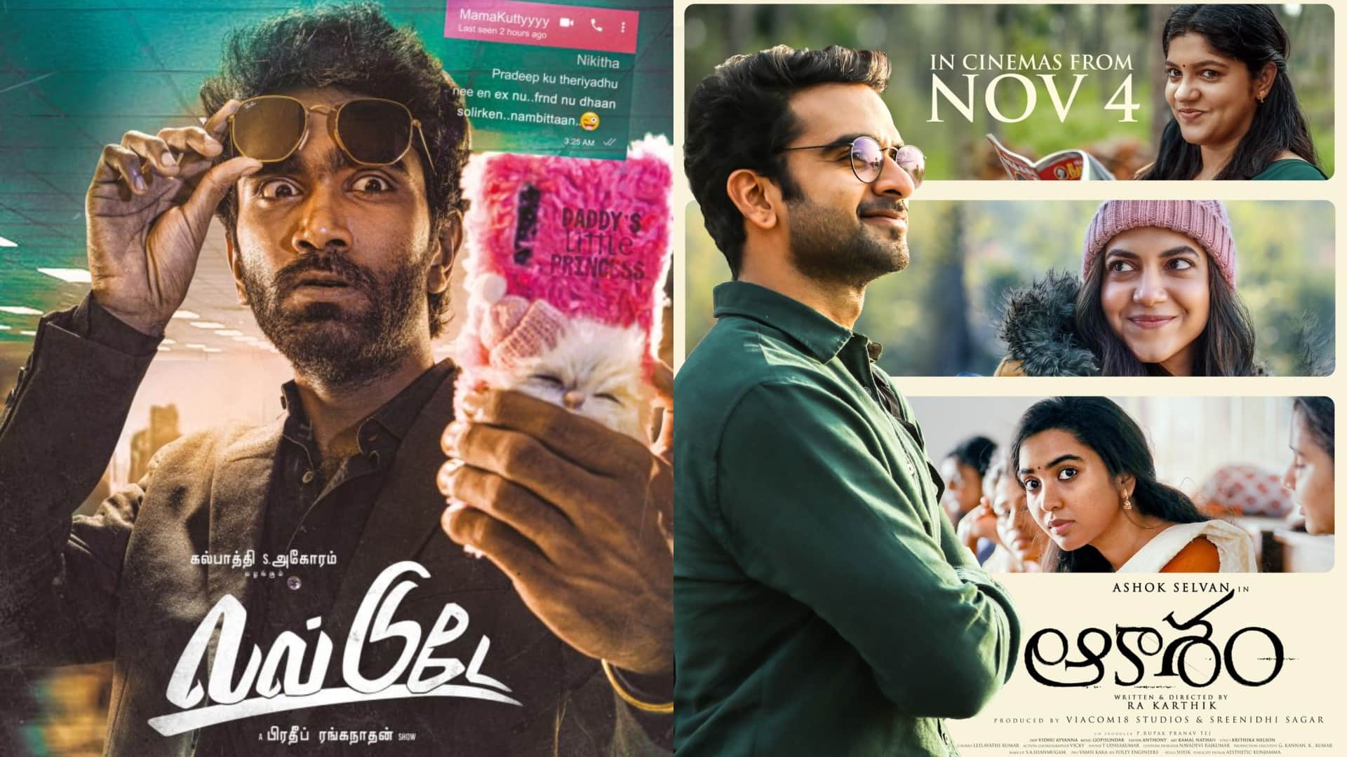 Movie Release This Week Phone Bhoot Double XL Hindi Tamil Telugu Gujrati And Other Language Films in november