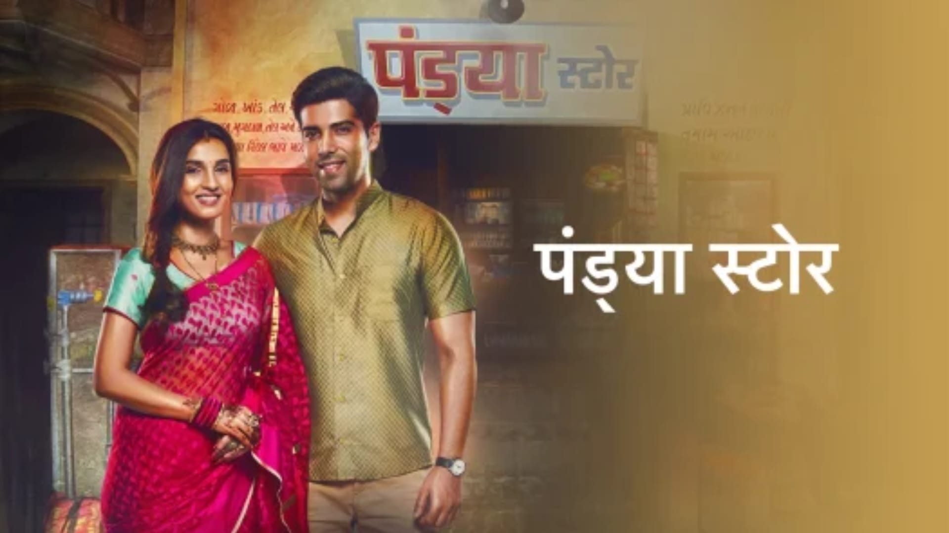 barc trp week 48 top 5 shows anupamaa ghum hai kisikey pyaar meiin imlie pandya store yrkkh