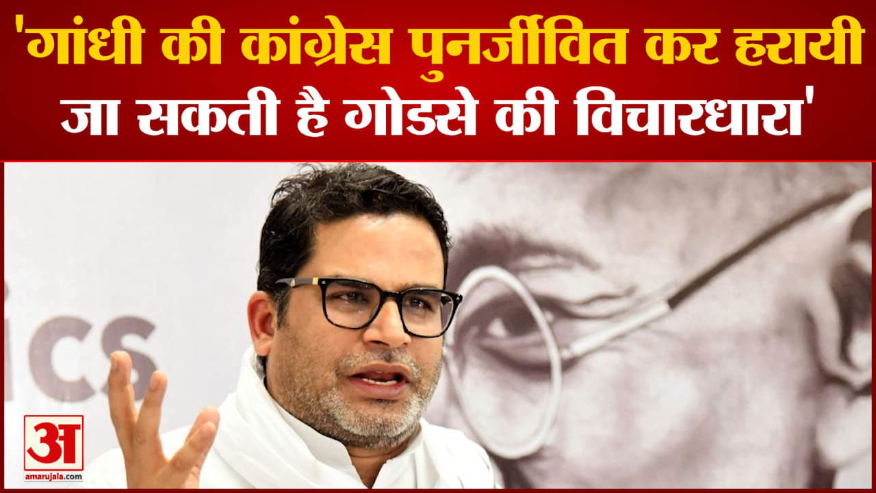 प्रशांत किशोर