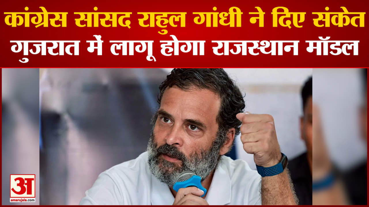 राहुल गांधी