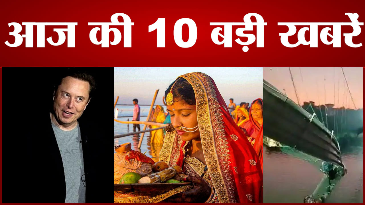 टॉप 10