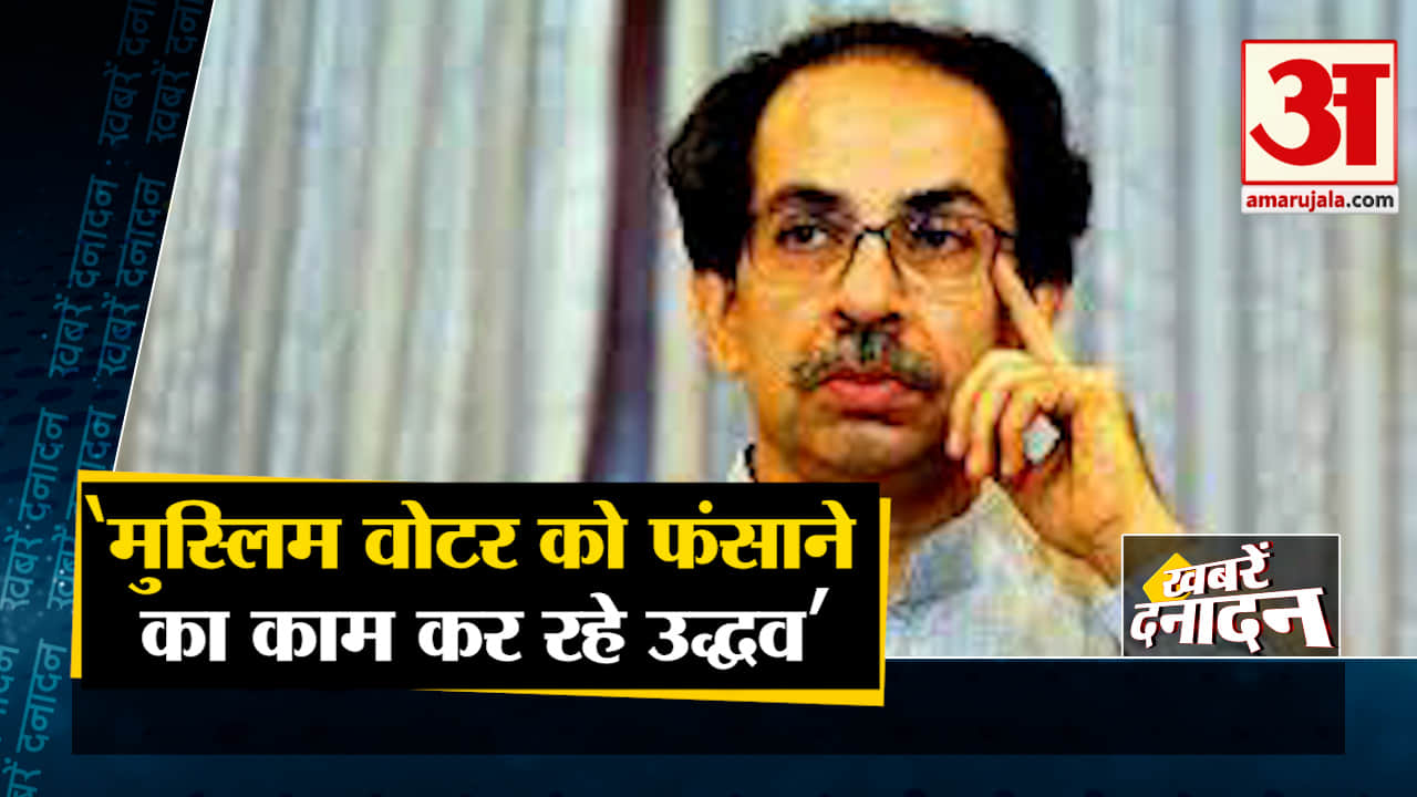 उद्धव ठाकरे