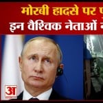 मोरबी पुल गिरा