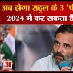 राहुल गांधी