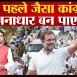 राहुल गांधी