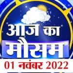 मौसम