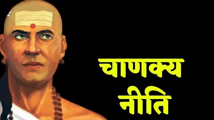 Chanakya Niti:व्यक्ति की ये खूबियां बनाती हैं उसे एक सज्जन पुरुष, हर कोई  करता है सम्मान - Chanakya Niti Gentle Person Have These Qualities Chanakya  Motivational Quotes In Hindi - Amar Ujala
