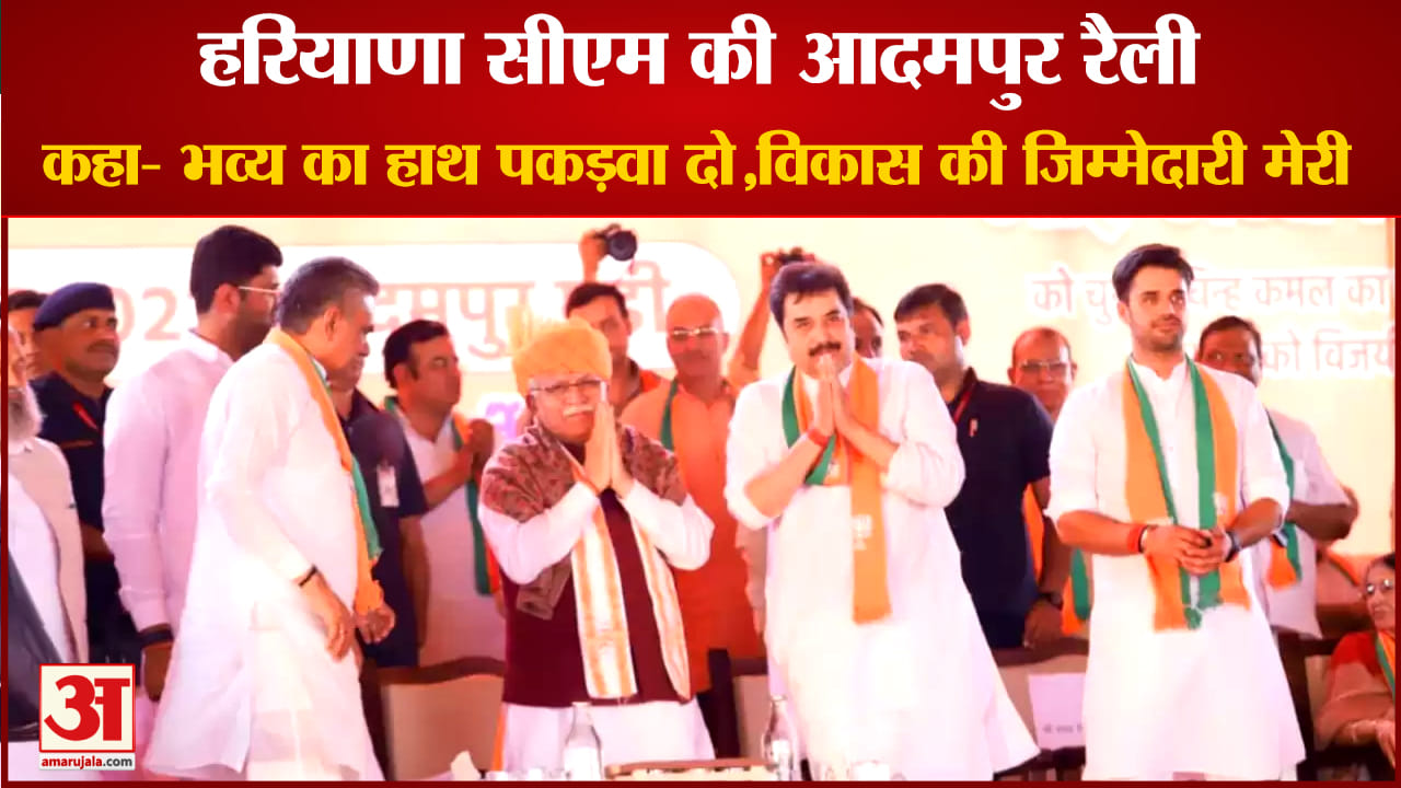 आदमपुर उपचुनाव