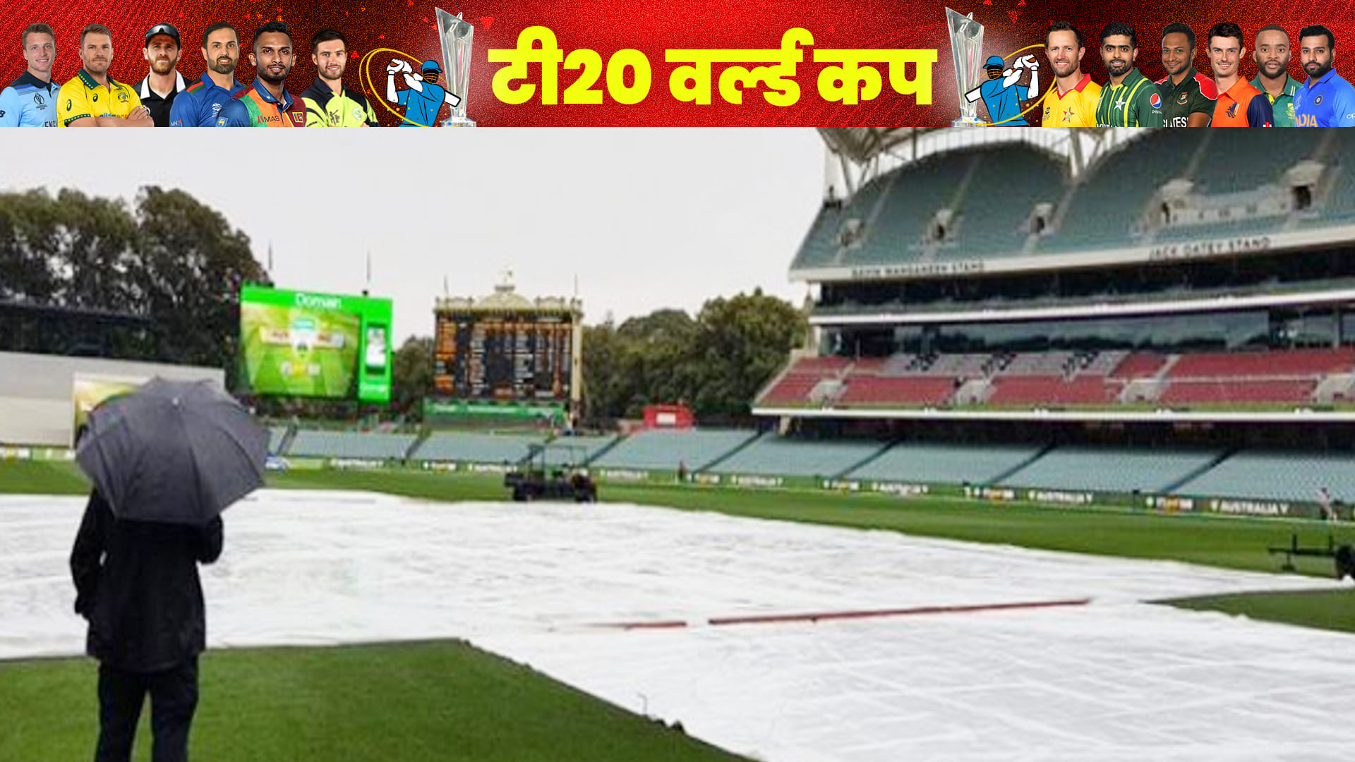 IND vs BAN: Rain can play spoilsport during India Bangladesh T20 World Cup Match; 60% rain expected Adelaide