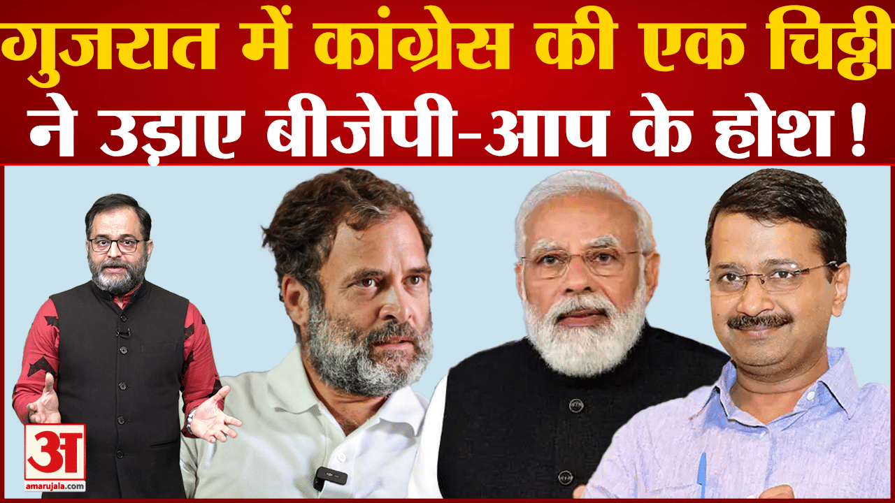 गुजरात