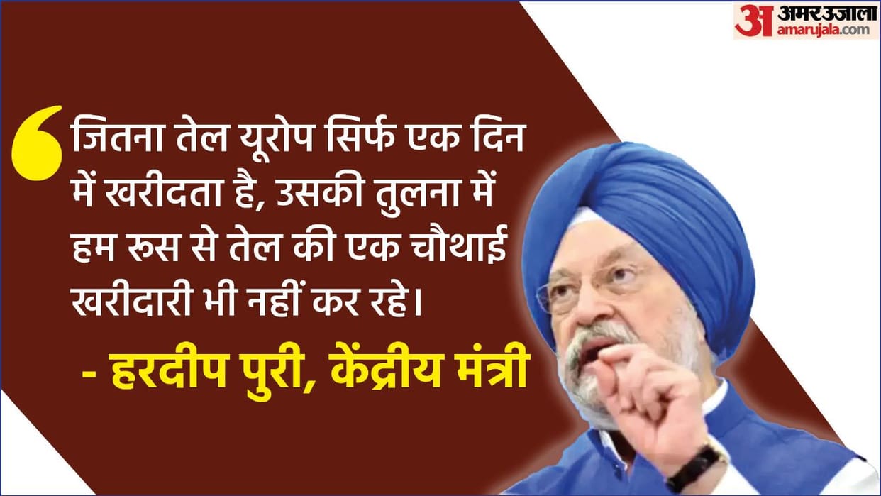 Oil From Russia: government is not under any 'pressure', Hardeep Puri's befitting reply to American journalist