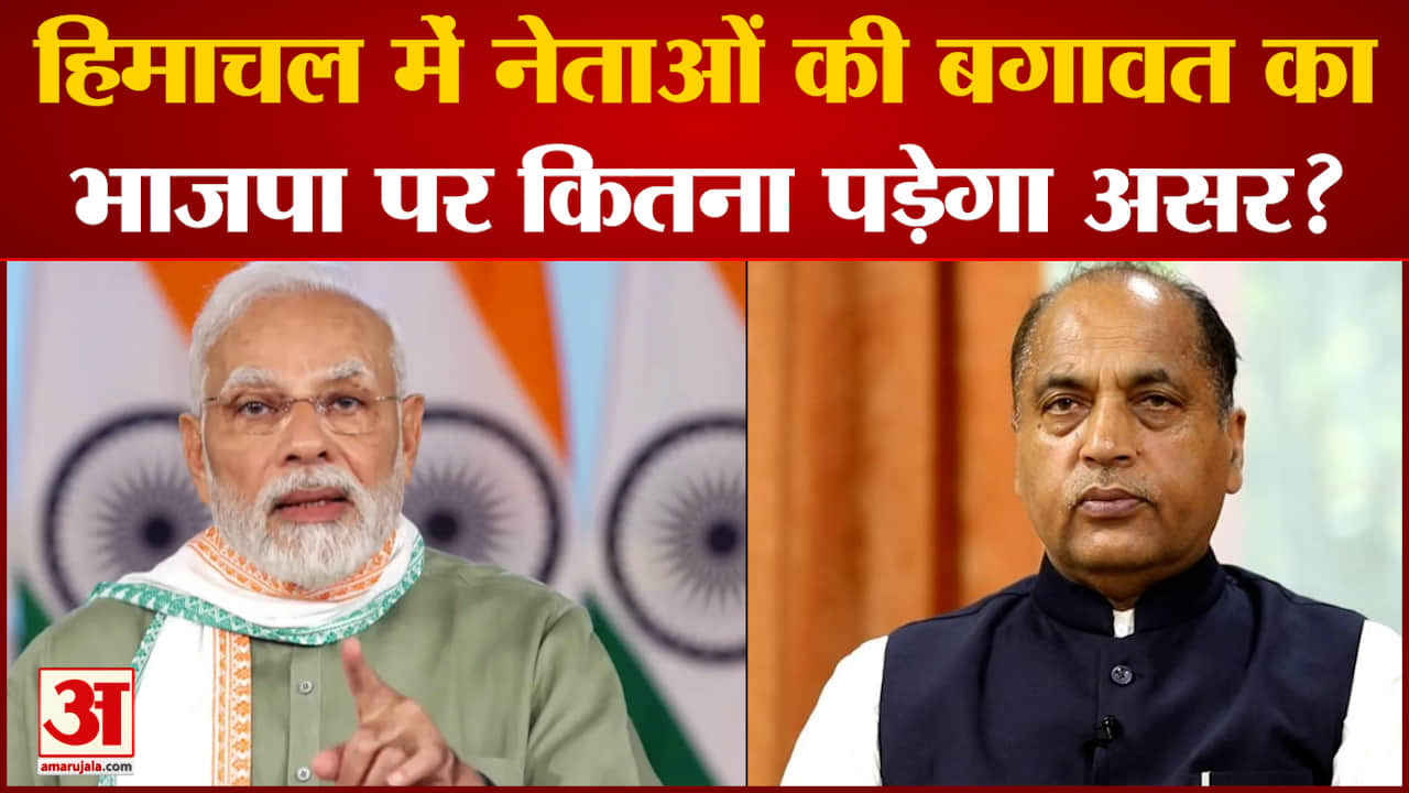 हिमाचल विधानसभा चुनाव 2022