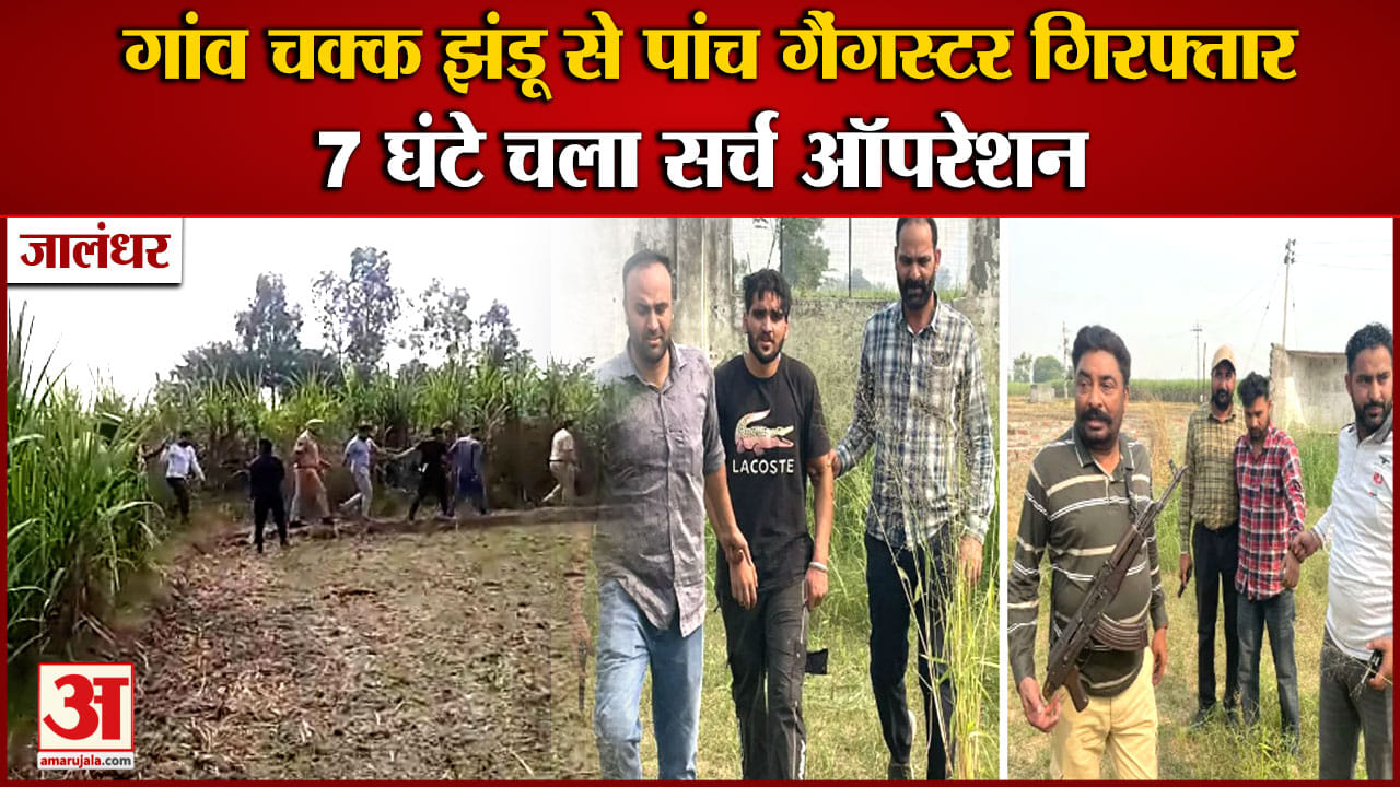 जालंधर