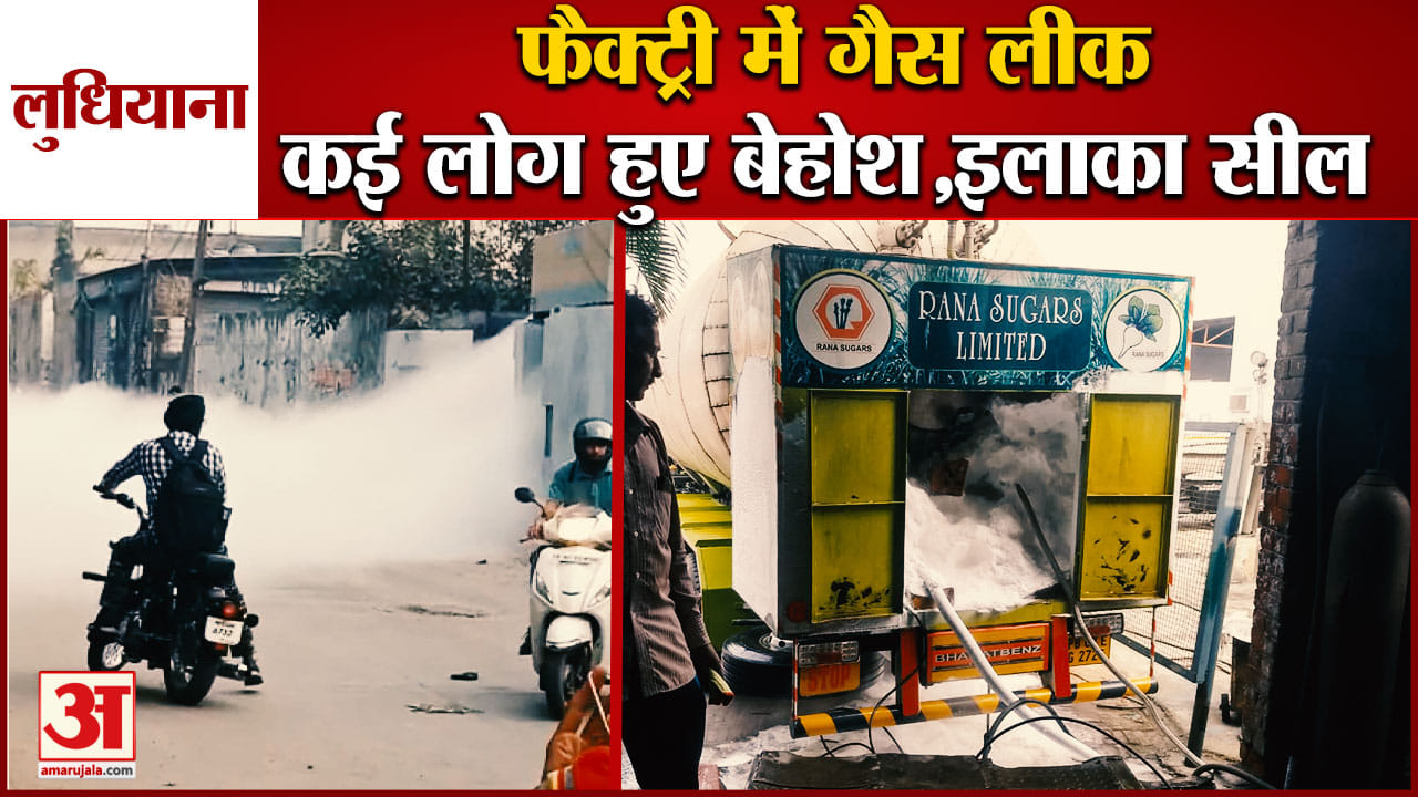 लुधियाना