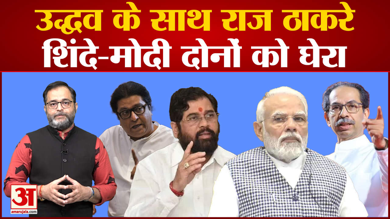 महाराष्ट्र की हर परियोजना गुजरात ही क्यों जा रही है? राज ठाकरे का एकनाथ शिंदे सरकार से सवाल