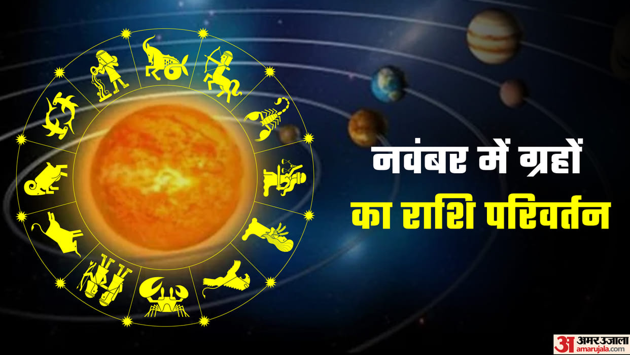 Grah Gochar November 2022 Guru Surya Rashi Parivartan Know Effects On Zodiac Signs In Hindi