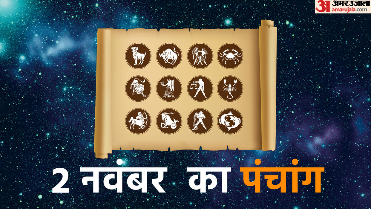 aaj ka panchang tithi today 02 november 2022 hindu calendar date today rahu kaal time shubh muhurat