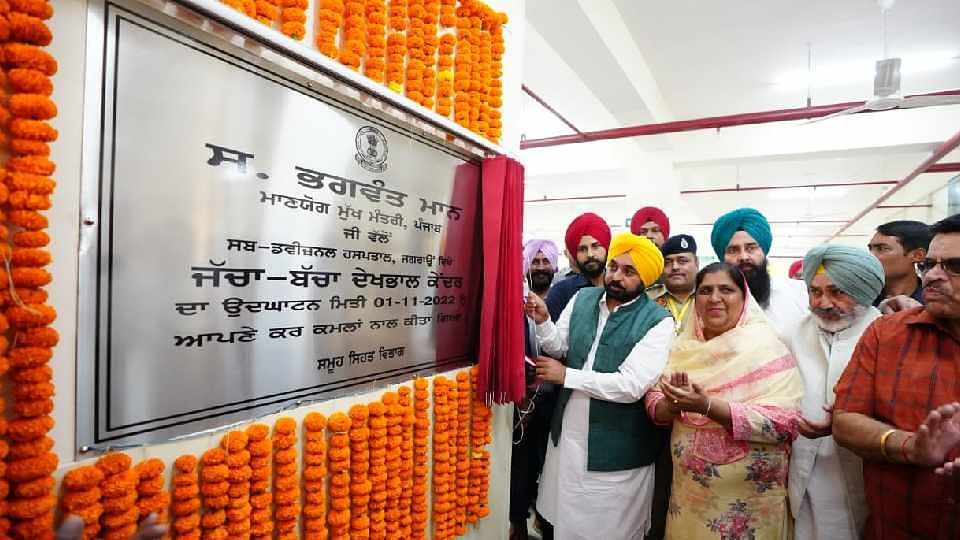 Cm Bhagwant Mann Inaugurates Mother And Child Hospital In Jagraon ...