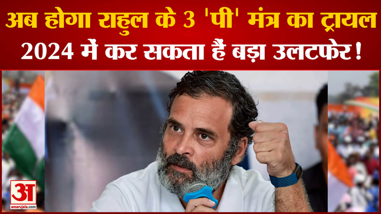 राहुल गांधी