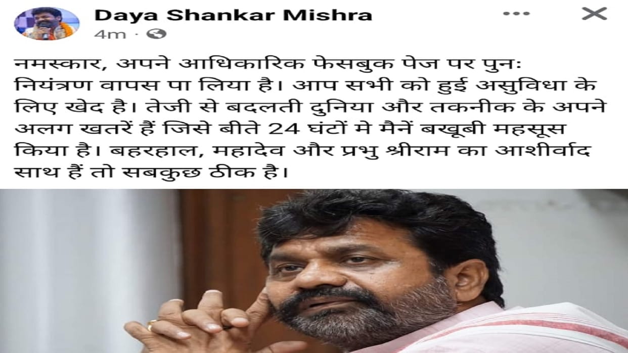 Cybercriminals from Vietnam hacked Yogi's AYUSH minister daya shankar Facebook account recovered in 30 hours