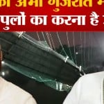 भारत जोड़ो यात्रा