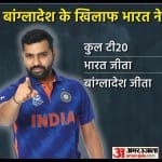 भारत बनाम बांग्लादेश