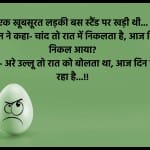 जोक्स